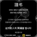 김화장례문화원