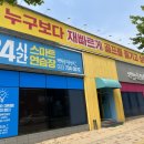 행복골프훈련소원주 이미지