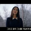 SUBSERVIENCE Official Trailer (2024) Megan Fox - 예고편 이미지