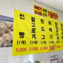 도깨비찐빵꽈배기