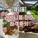 [서울/천호] 라비니움 4층 블룸홀 하객후기 | 뷔페, 주차, 분위기 총정리