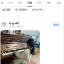 블루벨음악학원 네이버블로그