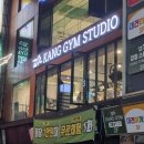 부산 그룹PT 전문 강짐 스튜디오 서면점 | 강짐 스튜디오 서면그룹PT 2주 후기