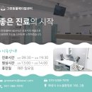 그린메디칼의원 네이버블로그