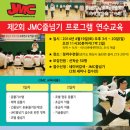 JMC 줄넘기 이미지