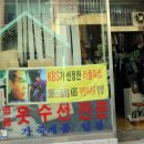 로뎀옷수선 이미지