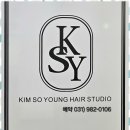 김포파마 김포 구래동 김소영헤어, 나만의 스타일 찾아준 후기