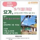 요가(주간반) 이미지