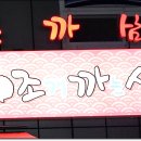 조개까는삼촌 이미지