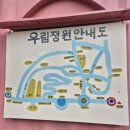 우림 | 충주여행 충주 우림정원 방문후기