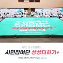 상상더하기 | 부산 도시브랜드 시민참여단 상상더하기 발족식에 참여하고 온 후기