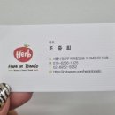허브인토마토 이미지