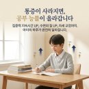(주)코어플라넷 | 센텀 학부모님들, 우리 아이 두통·목·허리통증 더이상 방치하지 마세요!