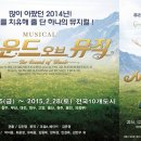 사운드오브뮤직 이미지