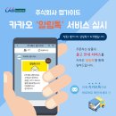 주식회사랩가이드 이미지