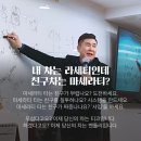 인셀덤부평