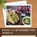 풍천장어셀프구이 이미지