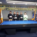 계룡당구클럽 이미지