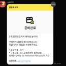다이나믹 복싱 | 메타몽 놀이터 팝업 후기 대기 2번 꿀팁 가챠 라인업