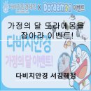 다비치안경원서김해점 이미지