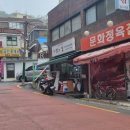 오거리이용원 이미지