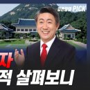 변상욱 "핵관 창시자 이동관 행적 살펴보니" [김혜영의 뉴스공감] 이미지