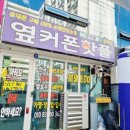 대구휴대폰성지옆커폰대구 이미지