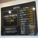 박프로 송탄부대찌개 이미지