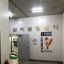 삼척 볼링스쿼시센타
