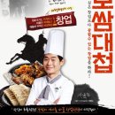 놀부 족발 보쌈 express 이미지