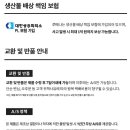 한진택배 무풍점 | 루메나 발난로