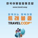 파로스트래블아티팩스 이미지