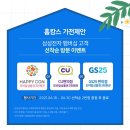 CU성북점 이미지