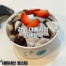 안례찰떡