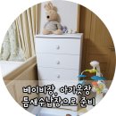 H1110 | 베이비장♩아기옷장 틈새수납장으로 준비