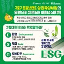 오류버들시장 상권 활성화 지원 버들 ESG 마켓 캠페인 양말목 공예 출강 후기_with 서울신용보증재단