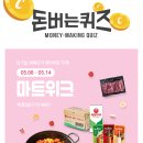 멍마트