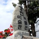 강진미술관 Daum카페
