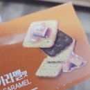 GS25중계브라운점 | 해태 에이스 씬 솔티카라멜맛 솔직 후기 (GS25신상과자)