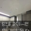 마포-현장-마포-1431 | 파주운정 싱크대 천장 몰딩 마감하기