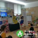 삼한이레어린이집 | <부산아토피센터-안심학교>2019.08.28(수) 해운대구 삼한이레어린이집 학생교육