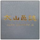 조선말 대산(평신진) 일원 지도 보기.