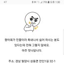 밀양 광명회집 이미지