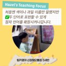 영어 놀이(8~9세) 이미지