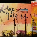 석양마을주포 이미지