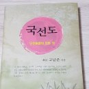 국선도(단전호흡)B 이미지