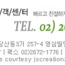 (주)참인포텍