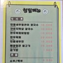 UR(군산시)-[진포로]-상-1 | [군산] 가성비 좋은 혼밥도 환영하는 칼국수, 육회비빔밥 맛집 청밀