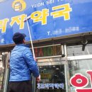 상쾌한약국 이미지