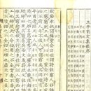 古文眞寶 後集 第十卷 6. 王平甫文集後序_陳師道